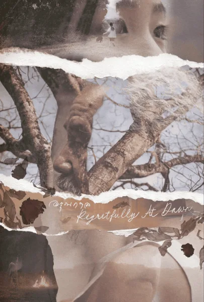 Regretfully At Dawn (2024) อรุณกาล โปสเตอร์