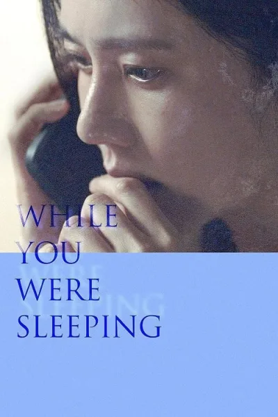 While You Were Sleeping (2024) เธอหลับ เขาร้าย โปสเตอร์