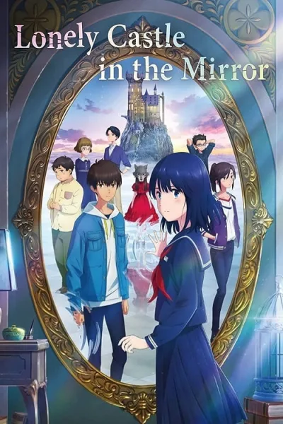 Lonely Castle in the Mirror (2022) หมาป่าโดดเดี่ยว ปราสาทเดียวดายในกระจก โปสเตอร์
