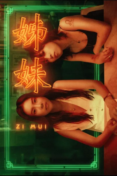 Zi Mui (2023) สื่อ-เม่ย โปสเตอร์