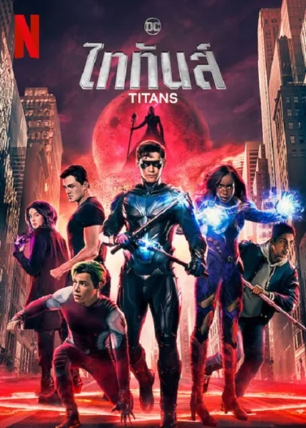 Titans Season 4 (2023) ไททันส์ ซีซั่น 4 โปสเตอร์