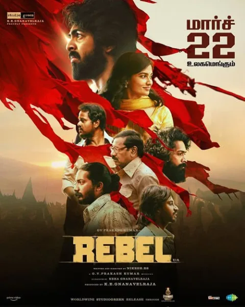 Rebel ขบถ โปสเตอร์