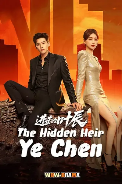 The Hidden Heir Ye Chen 2026 รหัสลับทายาทหมื่นล้าน โปสเตอร์