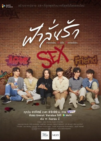 Fahlanruk The Series (2022) ฟ้าลั่นรัก โปสเตอร์