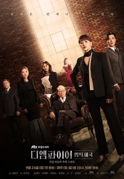 The Empire โปสเตอร์