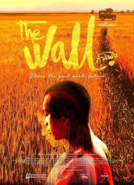 The Wall (2018) เณรกระโดดกำแพง โปสเตอร์