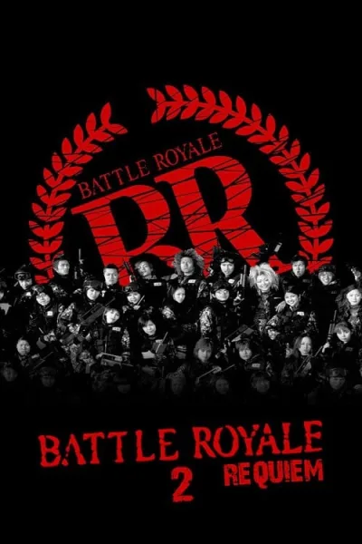Battle Royale 2 (2003) เกมนรก สถาบันพันธุ์โหด แบทเทิ่ล โรยัล 2 โปสเตอร์