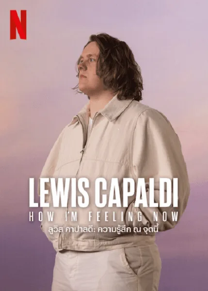Lewis Capaldi How I’m Feeling Now (2023) ลูวิส คาปาลดี ความรู้สึก ณ จุดนี้ โปสเตอร์