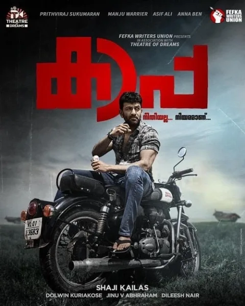 Kaapa โปสเตอร์