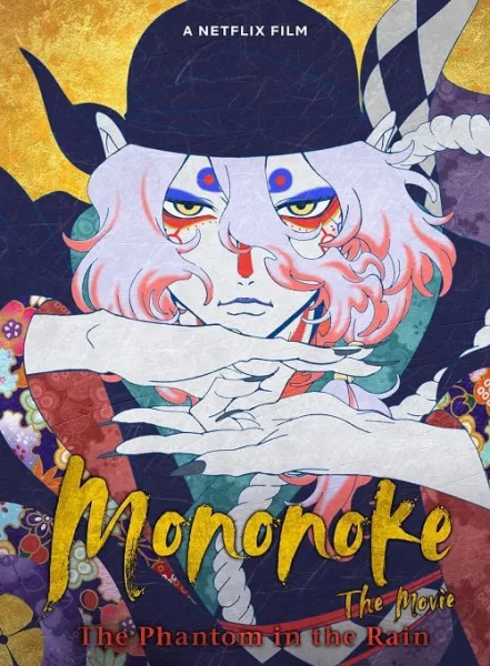 Mononoke the Movie The Phantom in the Rain โมโนโนเกะ เดอะ มูฟวี่ ปีศาจในสายฝน โปสเตอร์