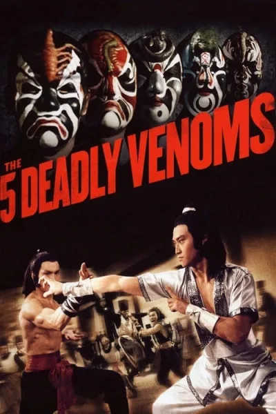The Five Deadly Venoms (1978) จอมโหด 5 อสรพิษ โปสเตอร์