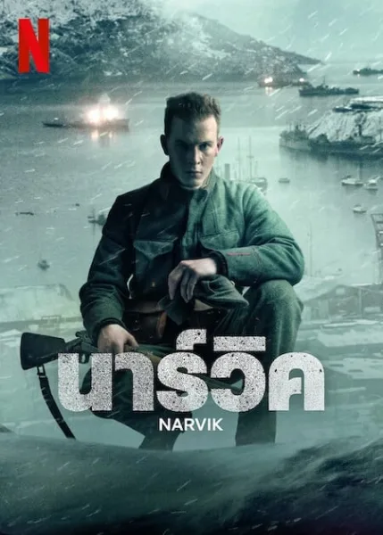 Narvik (2023) นาร์วิค โปสเตอร์