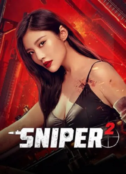 Sniper 2 (2024) สไนเปอร์ 2 โปสเตอร์