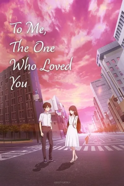 To Me the One Who Loved You (2022) ถึงผมคนหนึ่งที่รักเธอ โปสเตอร์