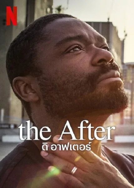 The After (2023) ดิ อาฟเตอร์ โปสเตอร์