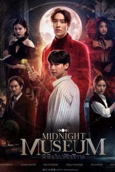 Midnight Museum (2023) พิพิธภัณฑ์รัตติกาล โปสเตอร์