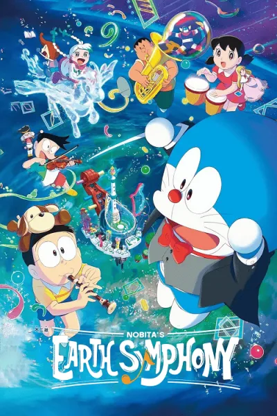 Doraemon the Movie Nobita’s Earth Symphony (2024) โลกแห่งซิมโฟนี่ของโนบิตะ โปสเตอร์