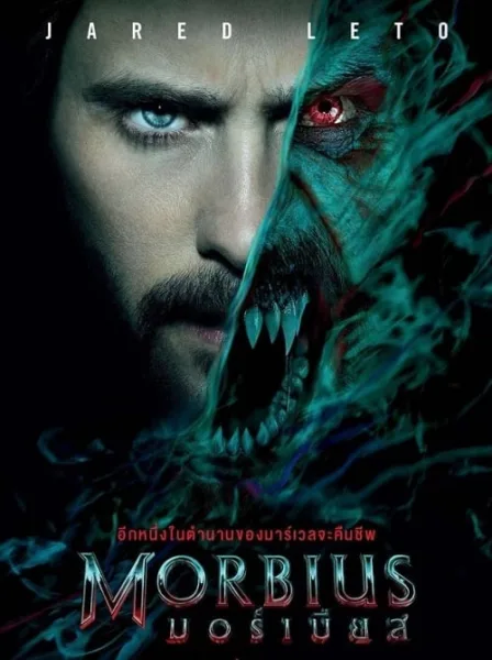 Morbius (2022) มอร์เบียส โปสเตอร์