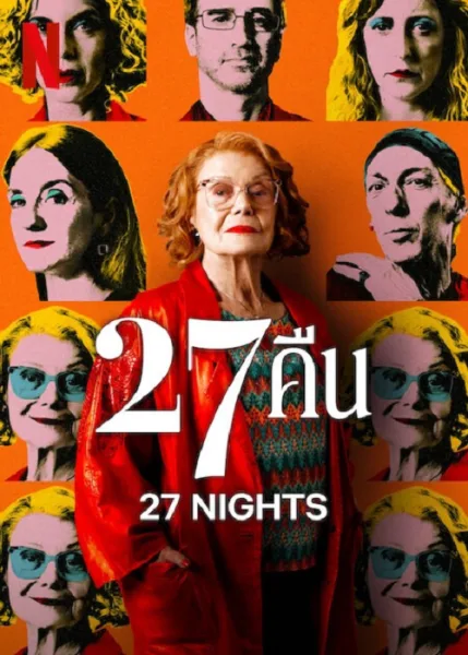 27 Nights (2025) 27 คืน โปสเตอร์