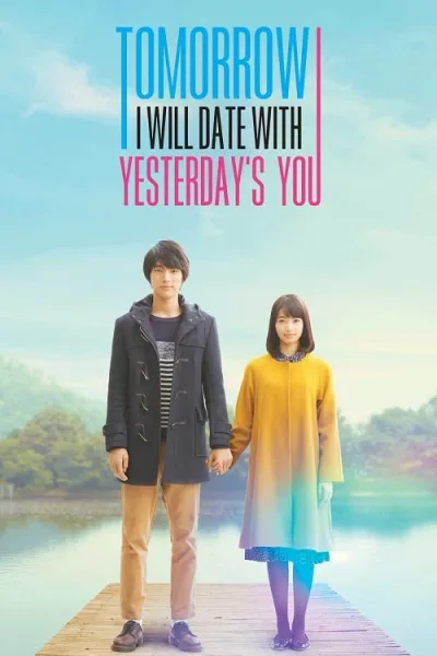 Tomorrow I Will Date With Yesterday’s You (2016) พรุ่งนี้ผมจะเดตกับเธอคนเมื่อวาน โปสเตอร์