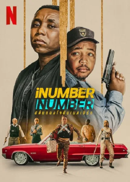 iNumber Number (2023) ปล้นทองโจฮันเนสเบิร์น โปสเตอร์