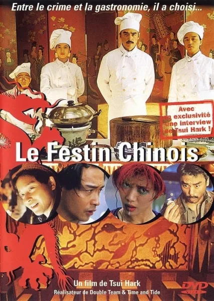 The Chinese Feast (1995) อร่อยตัดอร่อย โปสเตอร์