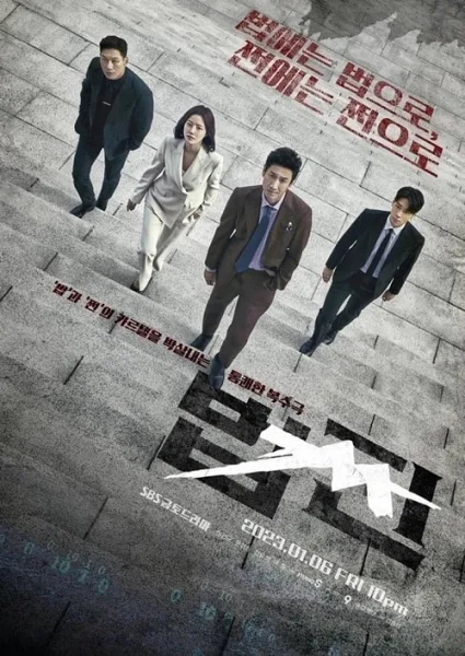 Payback Money and Power (2023) เล่ห์แค้น เงินและอำนาจ โปสเตอร์