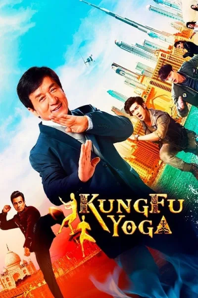 Kung Fu Yoga (2017) โยคะสู้ฟัด โปสเตอร์