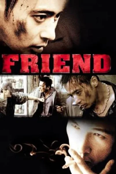 Friend (2001) เฟรนด์ มิตรภาพไม่มีวันตาย โปสเตอร์