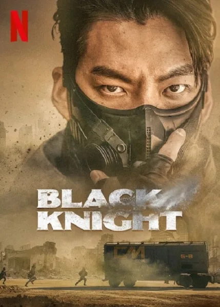 Black Knight โปสเตอร์