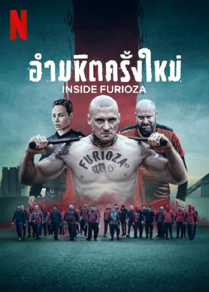 Inside Furioza (2025) อำมหิตครั้งใหม่ โปสเตอร์