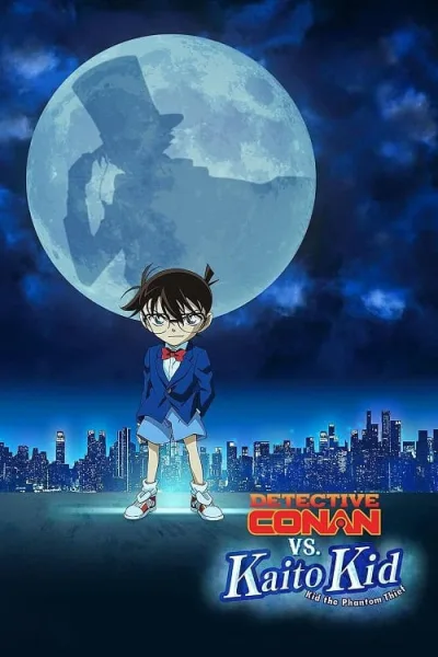 Detective Conan vs Kid the Phantom Thief (2024) ยอดนักสืบจิ๋วโคนัน vs จอมโจรคิด โปสเตอร์