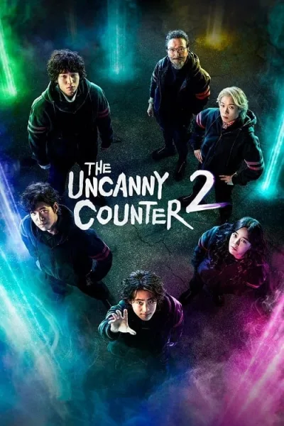 The Uncanny Counter 2 (2023) คนล่าปีศาจ ซีซั่น 2 โปสเตอร์