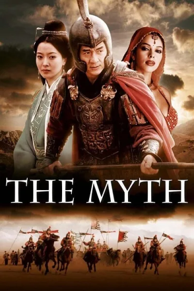 The Myth (2005) ดาบทะลุฟ้า ฟัดทะลุเวลา โปสเตอร์
