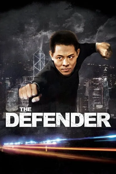 The Bodyguard from Beijing (1994) บอดี้การ์ด ขอบอกว่าเธอเจ็บไม่ได้ โปสเตอร์
