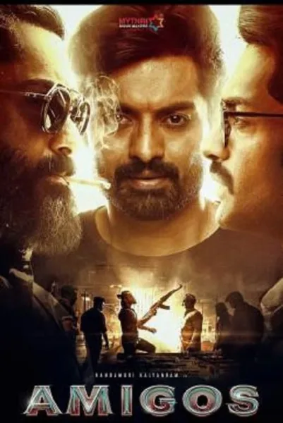 Amigos (2023) เพื่อนยาก โปสเตอร์