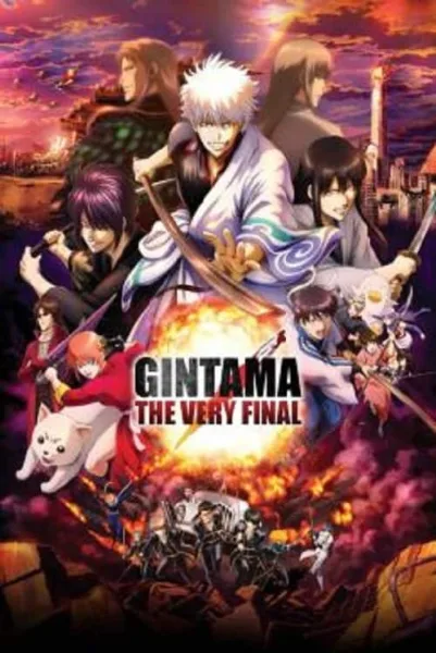 Gintama The Very Final (2021) กินทามะ เดอะ เวรี่ ไฟนอล โปสเตอร์