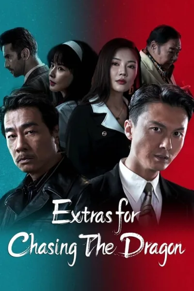 Extras for Chasing The Dragon (2022) ไล่ล่ามังกร โปสเตอร์