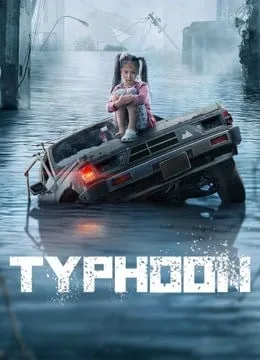 Typhoon (2022) ไต้ฝุ่นลูกใหญ่ โปสเตอร์