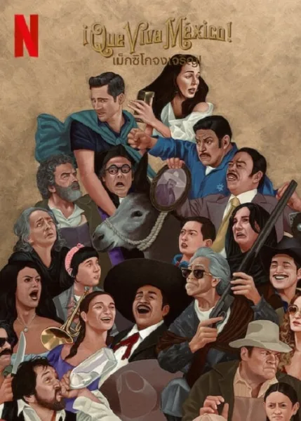 iQue viva México (2023) เม็กซิโกจงเจริญ! โปสเตอร์