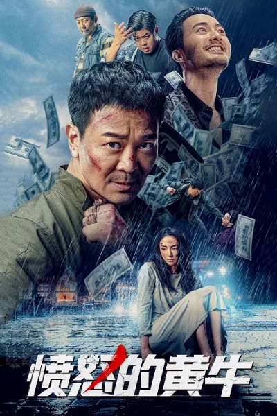 Angry Scalper (2021) โทสะคนเถื่อน โปสเตอร์