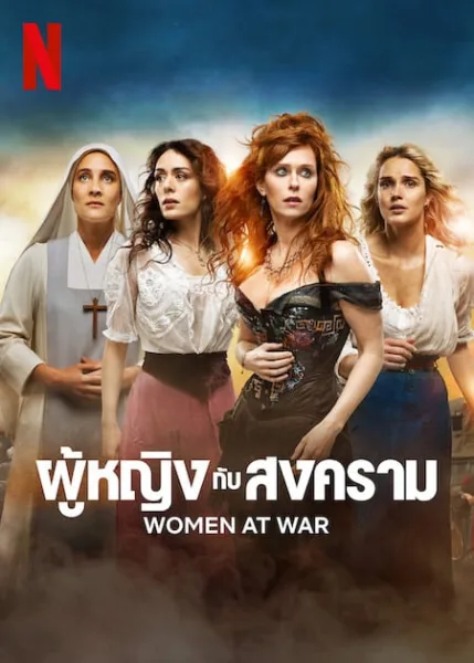 Women at War (2022) ผู้หญิงกับสงคราม โปสเตอร์