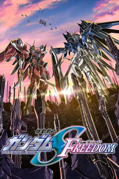 Mobile Suit Gundam SEED FREEDOM โปสเตอร์