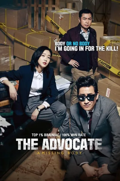 The Advocate A Missing Body (2015) คดีศพไร้ร่าง โปสเตอร์