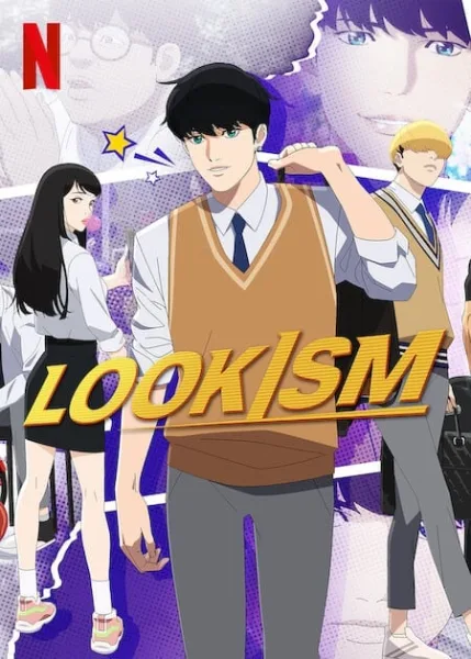 Lookism โปสเตอร์