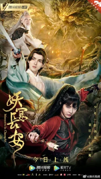 Monsters in Changan โปสเตอร์