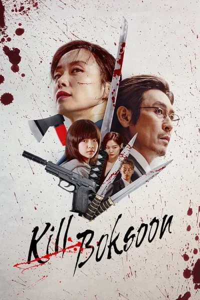 Kill Boksoon (2023) คิลบกซุน โปสเตอร์