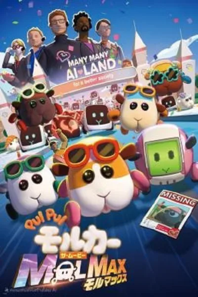 Pui Pui Molcar the Movie Molmax (2024) ปุยปุย มอลก้า เดอะ มูฟวี่ มอลแม็กซ์ โปสเตอร์