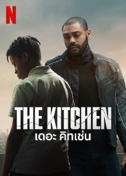 The Kitchen (2024) เดอะ คิทเช่น โปสเตอร์