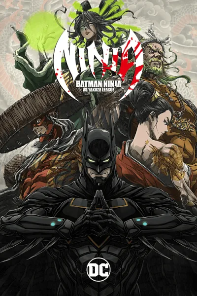 Batman Ninja vs Yakuza League โปสเตอร์